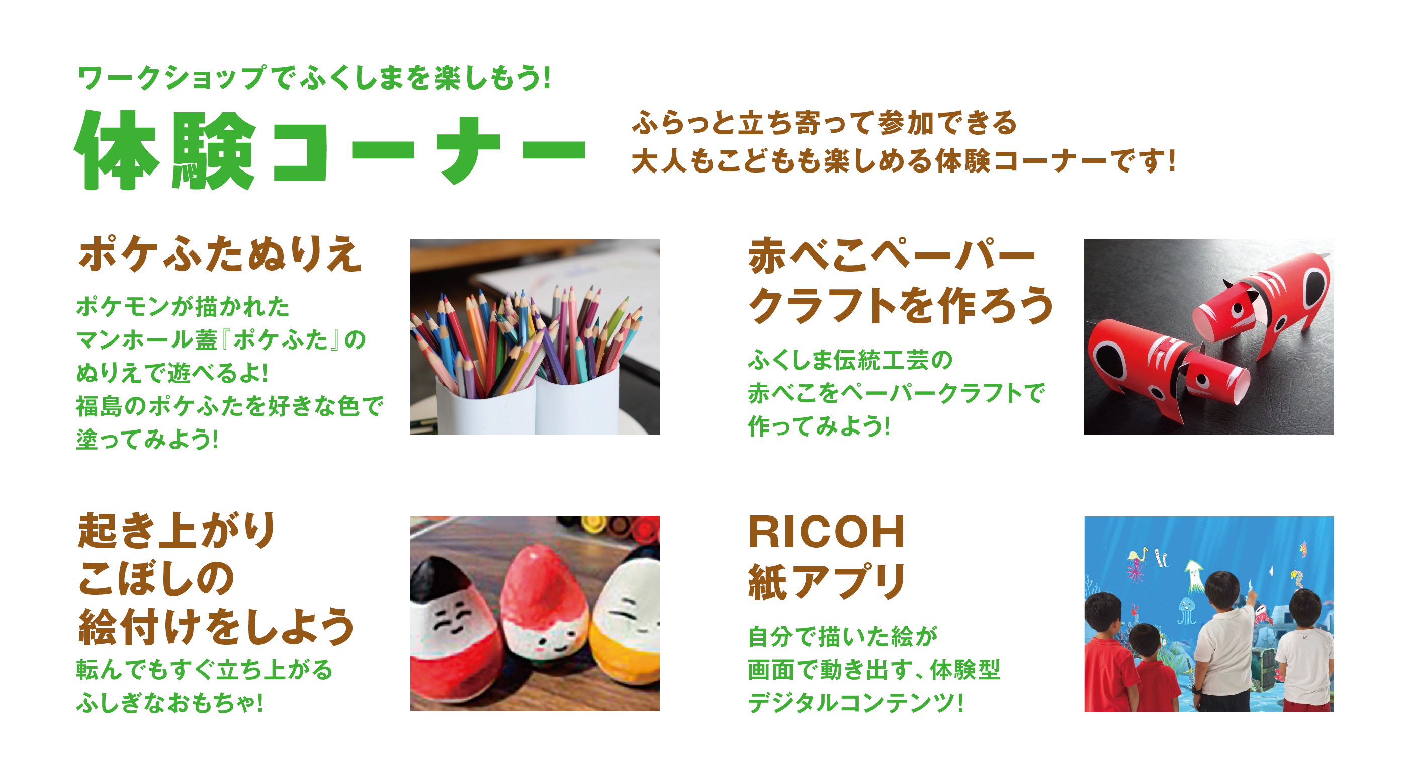 体験コーナー。ふらっと立ち寄って参加できる大人もこどもも楽しめる体験コーナーです！